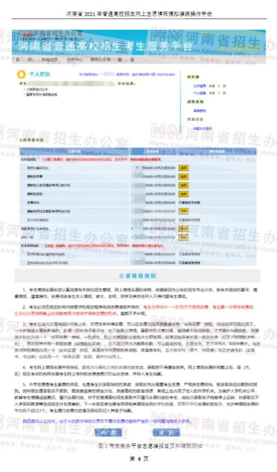 2024年新澳门今晚开奖结果,高效解读说明_OP77.457