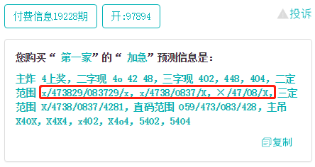 7777788888王中王中特,时代资料解释定义_FT84.254