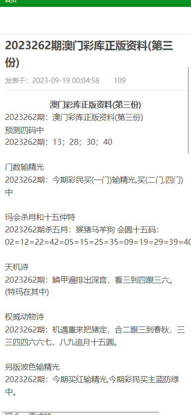 新澳门资料大全免费澳门资料大全,确保成语解释落实的问题_MT13.956