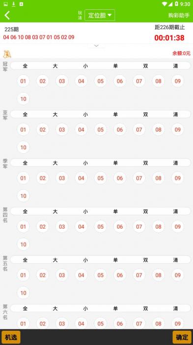 澳门开奖结果+开奖记录表生肖,未来趋势解释定义_界面版62.781