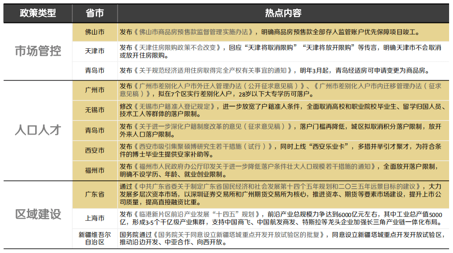 新澳门平特一肖100期开奖结果,精细计划化执行_专业款96.50