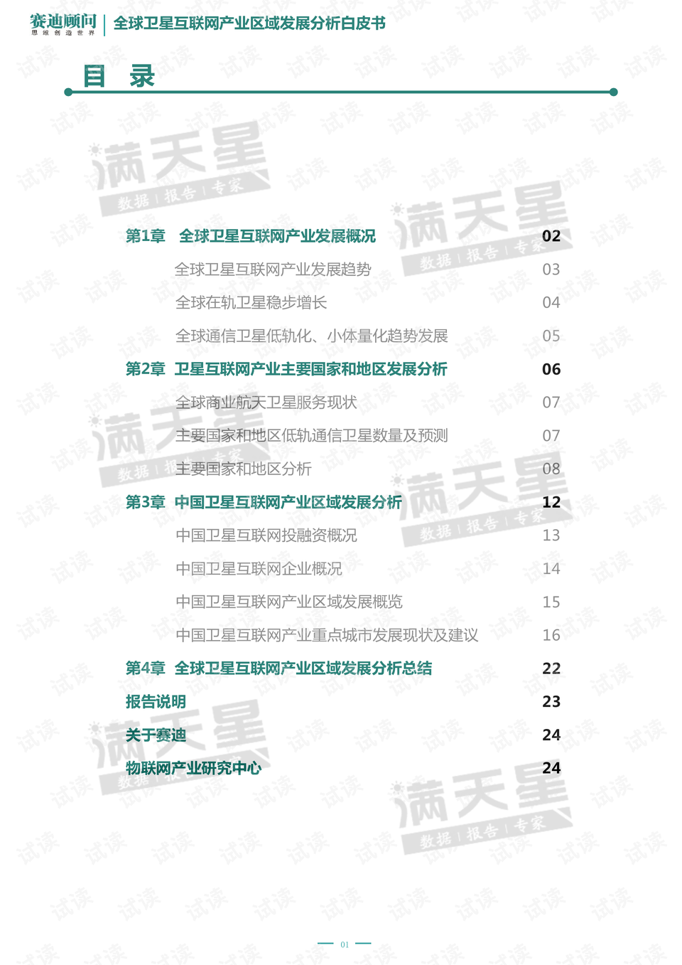 新澳门六开奖结果2024开奖记录查询网站,重要性解释定义方法_旗舰版46.503