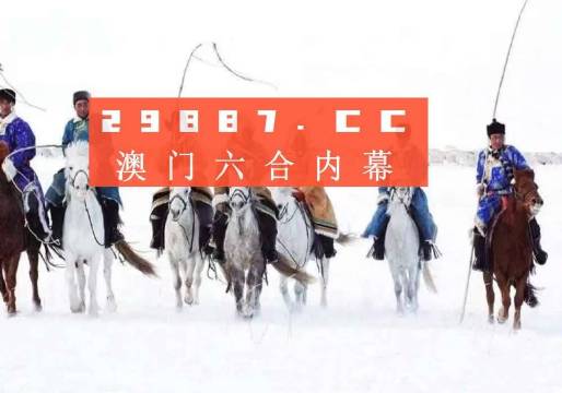 新澳门最新开奖结果记录历史查询,正确解答落实_D版23.81