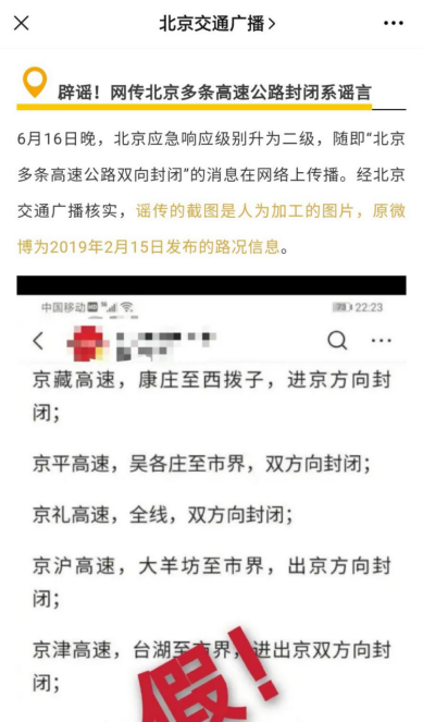 北京疫情进出京最新规定（十月版）政策解读及指南