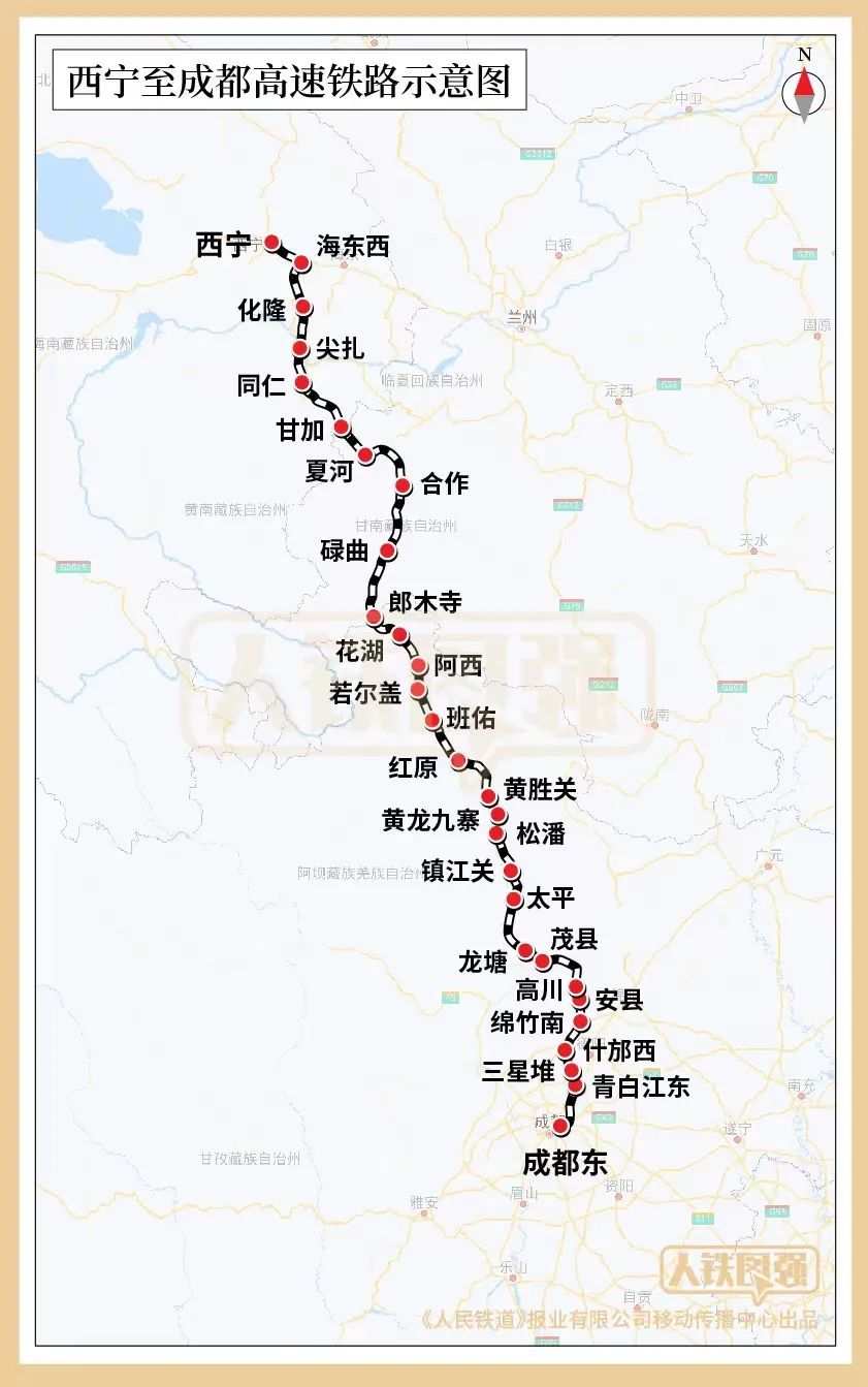 西宁至成都铁路建设最新进展报告速递