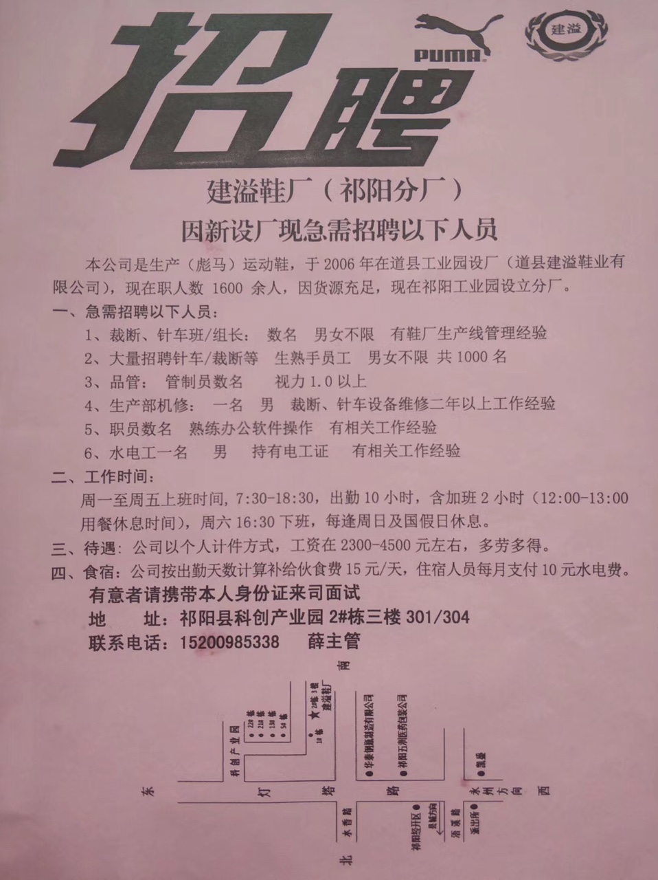 醴陵普工最新招聘消息，职业机会、发展前景一览