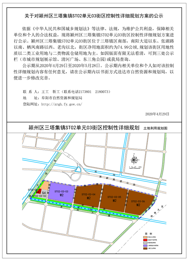 阜阳王店镇揭幕发展新篇章