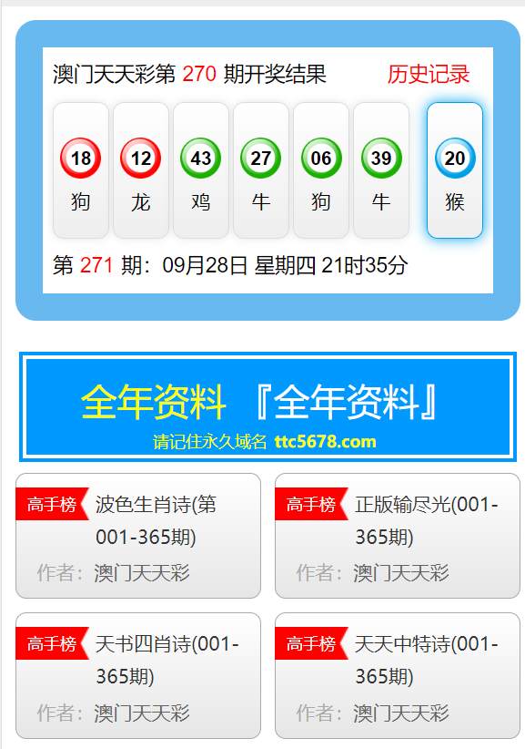 新澳天天开奖资料大全最新54期,数据整合设计方案_粉丝款43.634