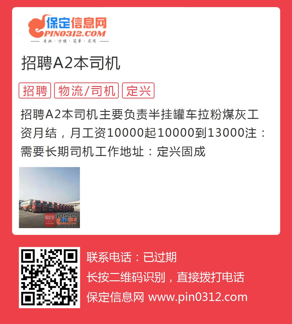 深圳A1司机招聘，职业发展与机遇的交汇点