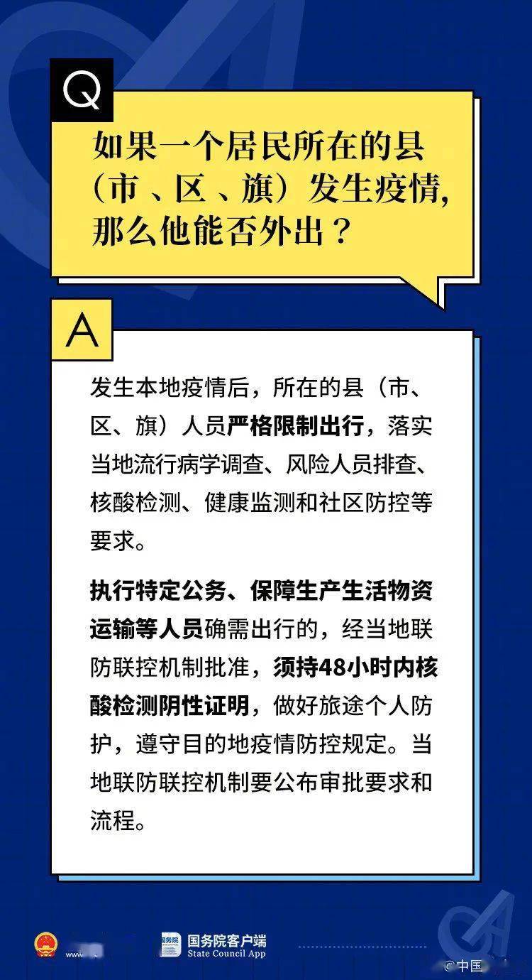 新澳好彩免费资料查询最新版本,数量解答解释落实_4DM7.249