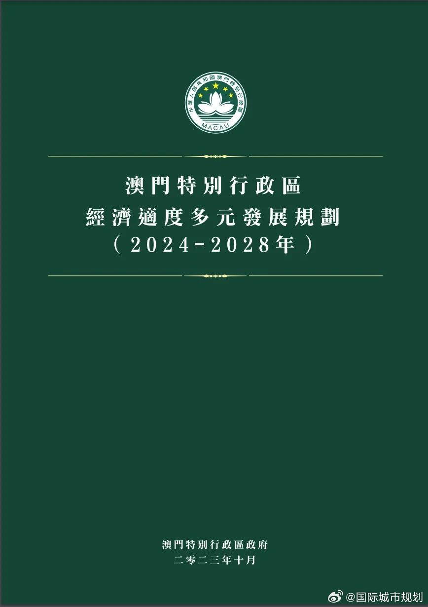 2024新澳门正版资料免费大全,福彩公益网,高速方案规划响应_限定版89.525