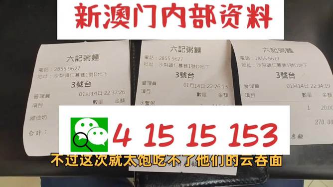 新澳最精准免费资料大全,实地评估说明_黄金版96.238