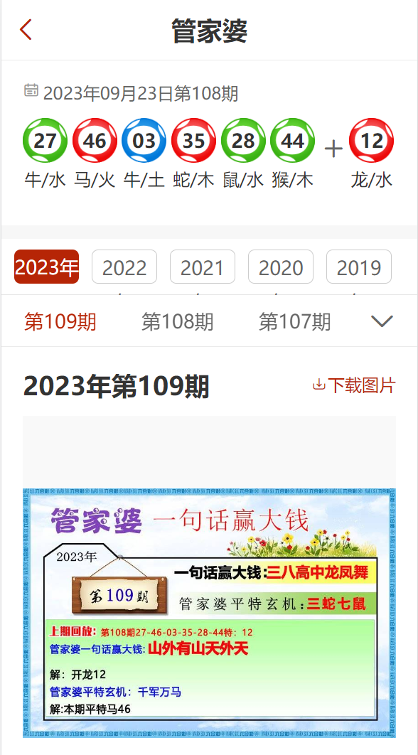 2024管家婆精准资料第三,标准化实施程序分析_完整版80.406