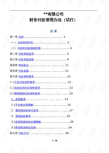 新奥最精准资料大全,符合性策略定义研究_专属版57.651