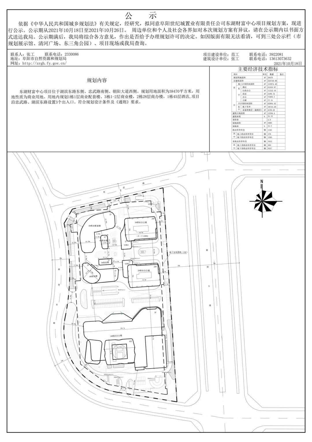 阜阳泉北新区最新动态，城市加速发展新引擎亮相