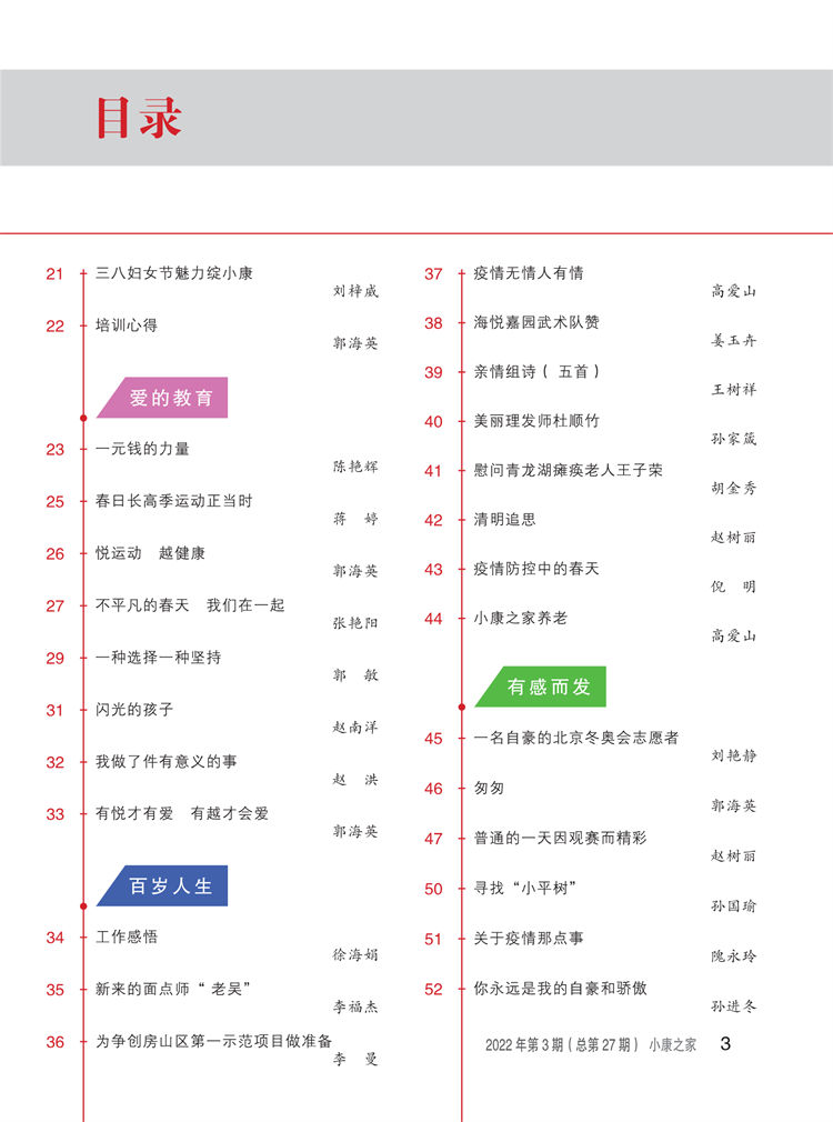 小康之家最新商品目录，品质生活的优选之选