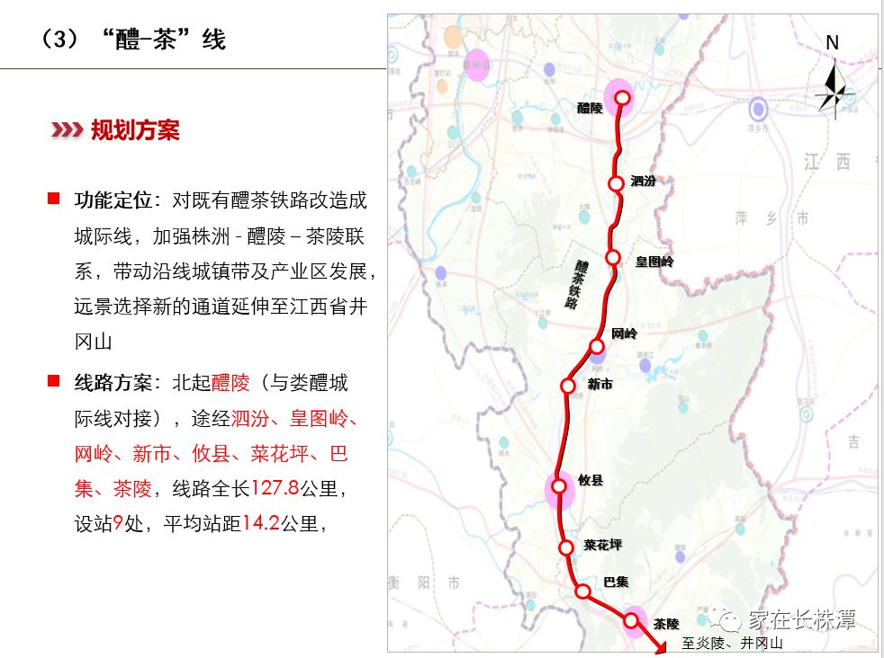 醴茶铁路改造最新进展，重塑交通网络，助推区域发展