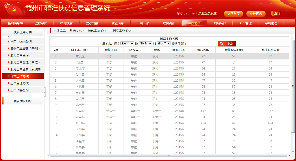 新奥免费资料全年公开,资源策略实施_储蓄版97.578