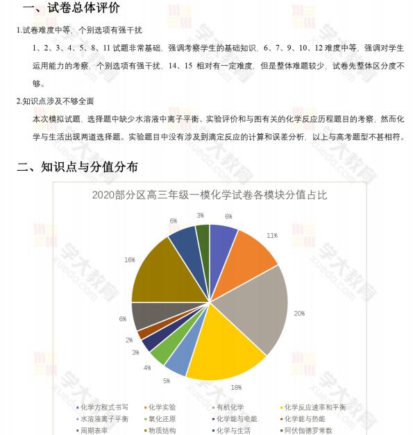 4949澳门开奖现场开奖直播,实时数据解释定义_set15.693