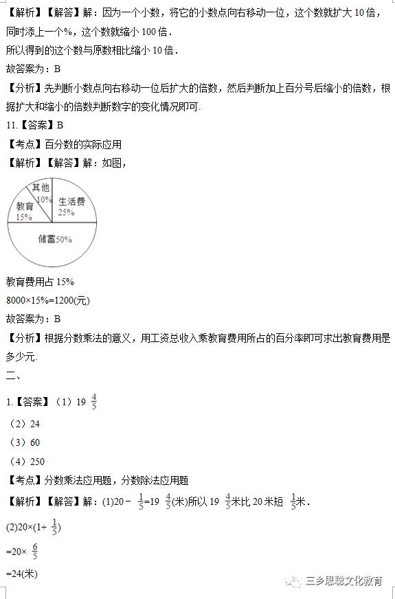 2024年11月21日 第29页