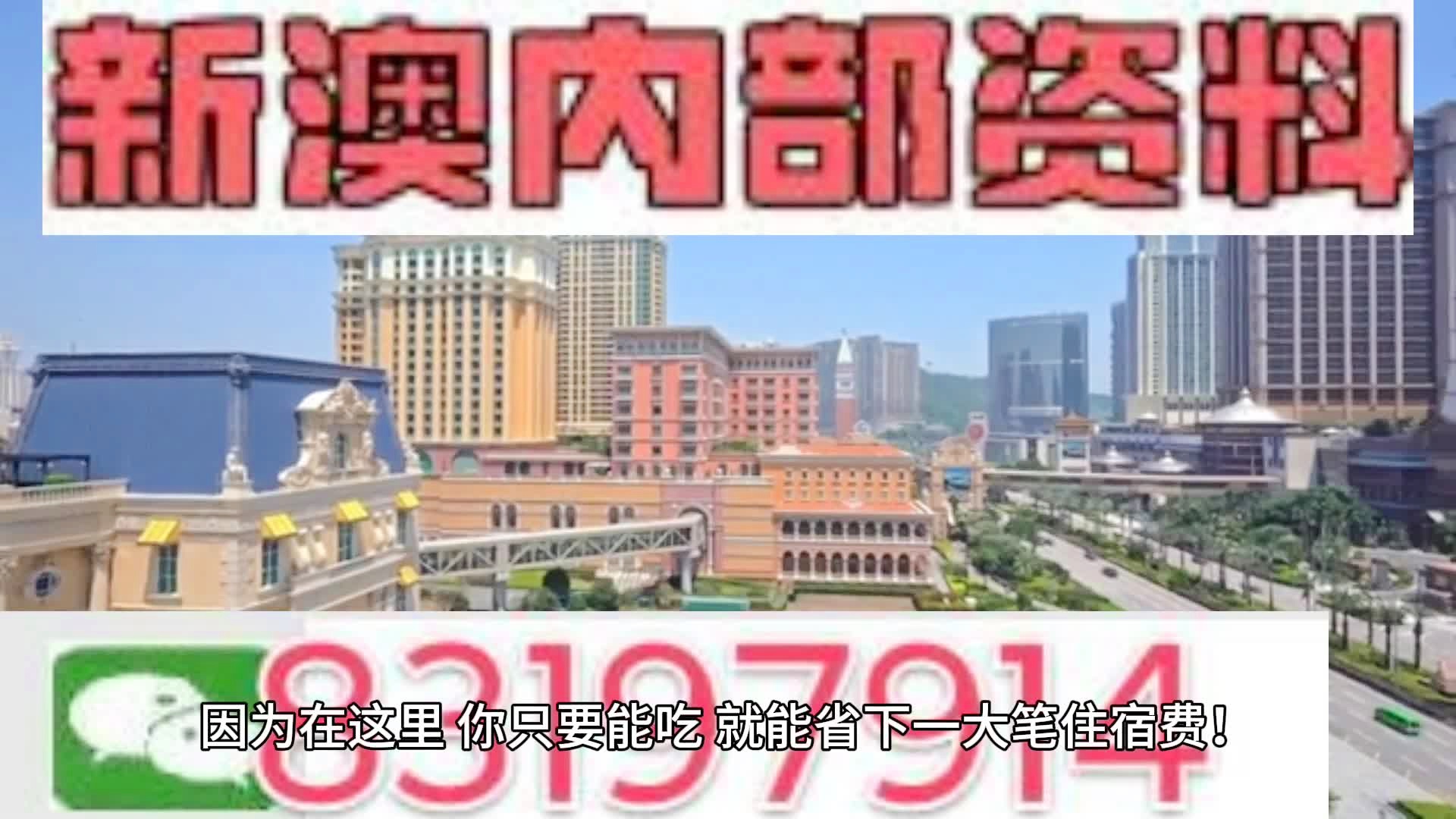 2024新澳门天天开好彩大全,可持续发展实施探索_进阶款82.389