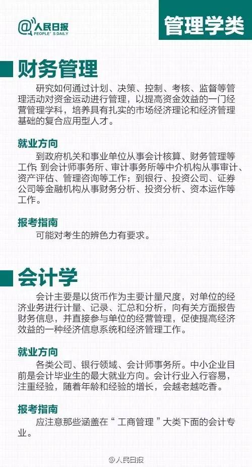 广东八二站免费提供资料,实效性策略解读_专业款42.135