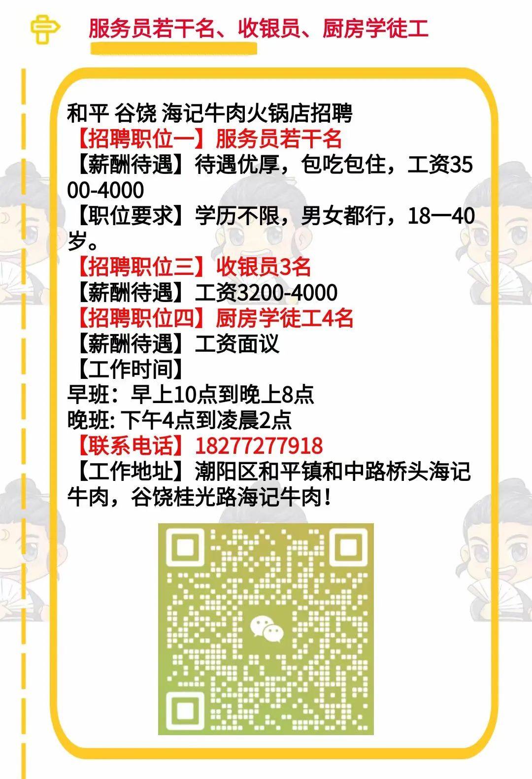 云霄人才网最新招聘信息全面解读