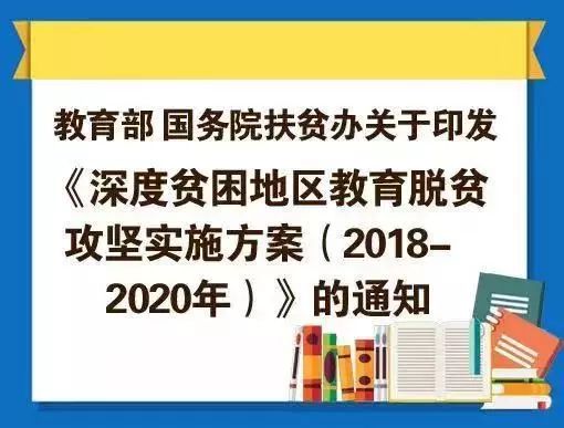 解读教育部最新政策，迈向教育现代化，助力公平与质量提升之路