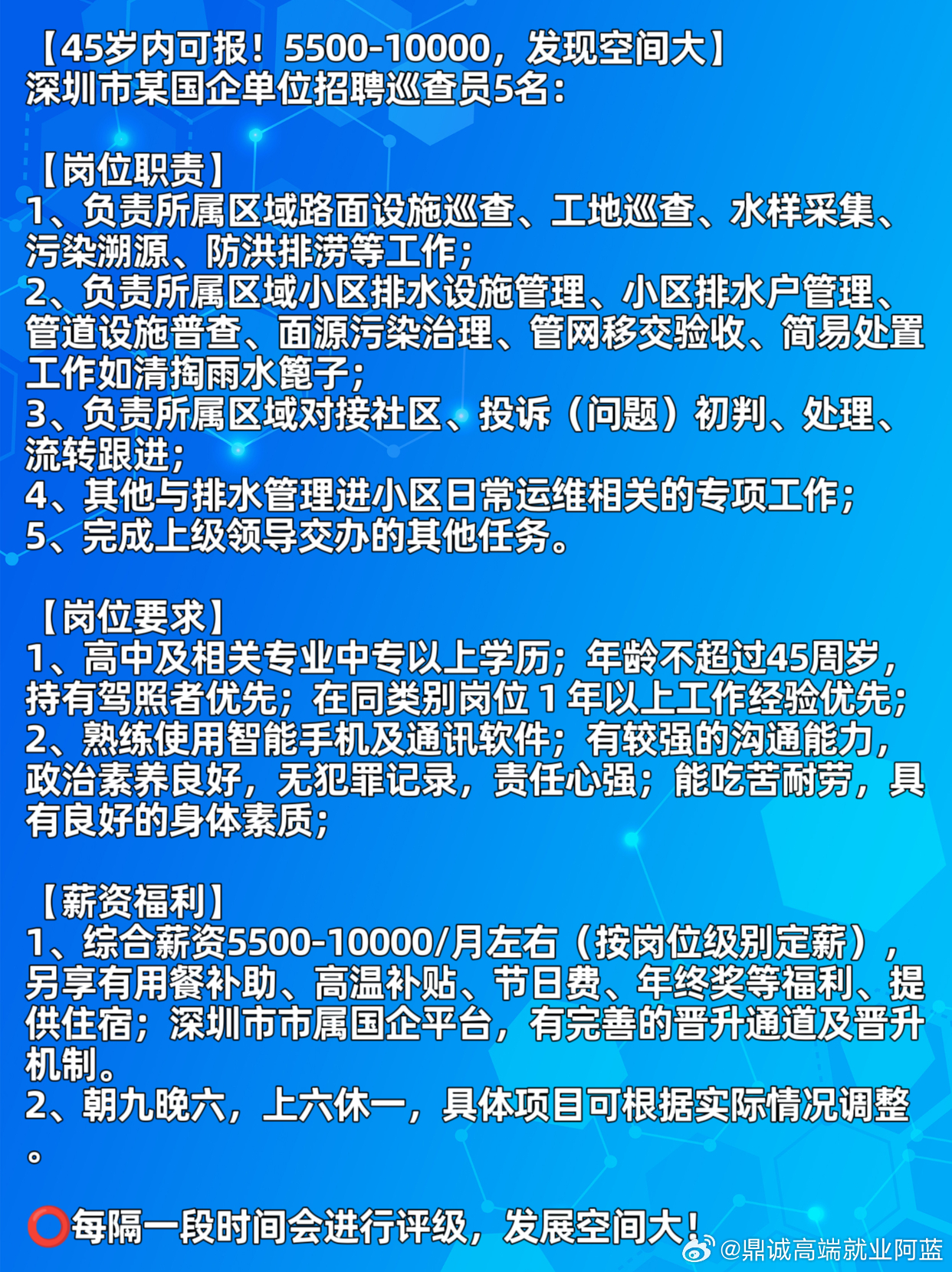 深圳项目经理最新招聘信息概览