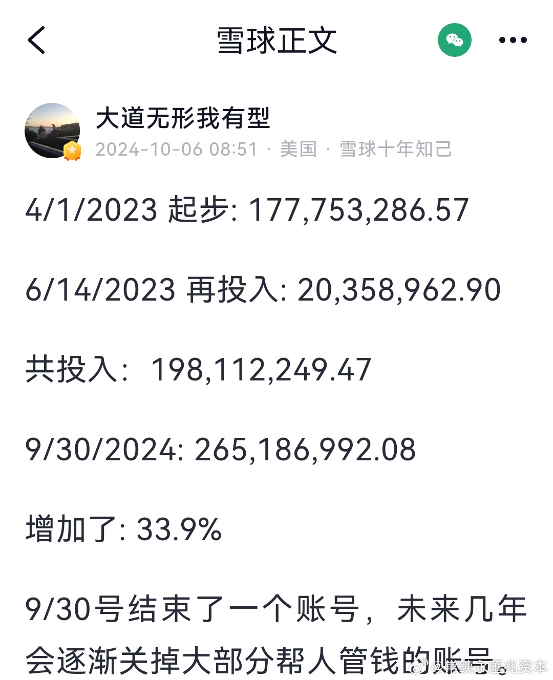 2024澳门天天六开好彩,新兴技术推进策略_4K版49.992