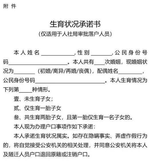 昆山转户口最新政策全面解析