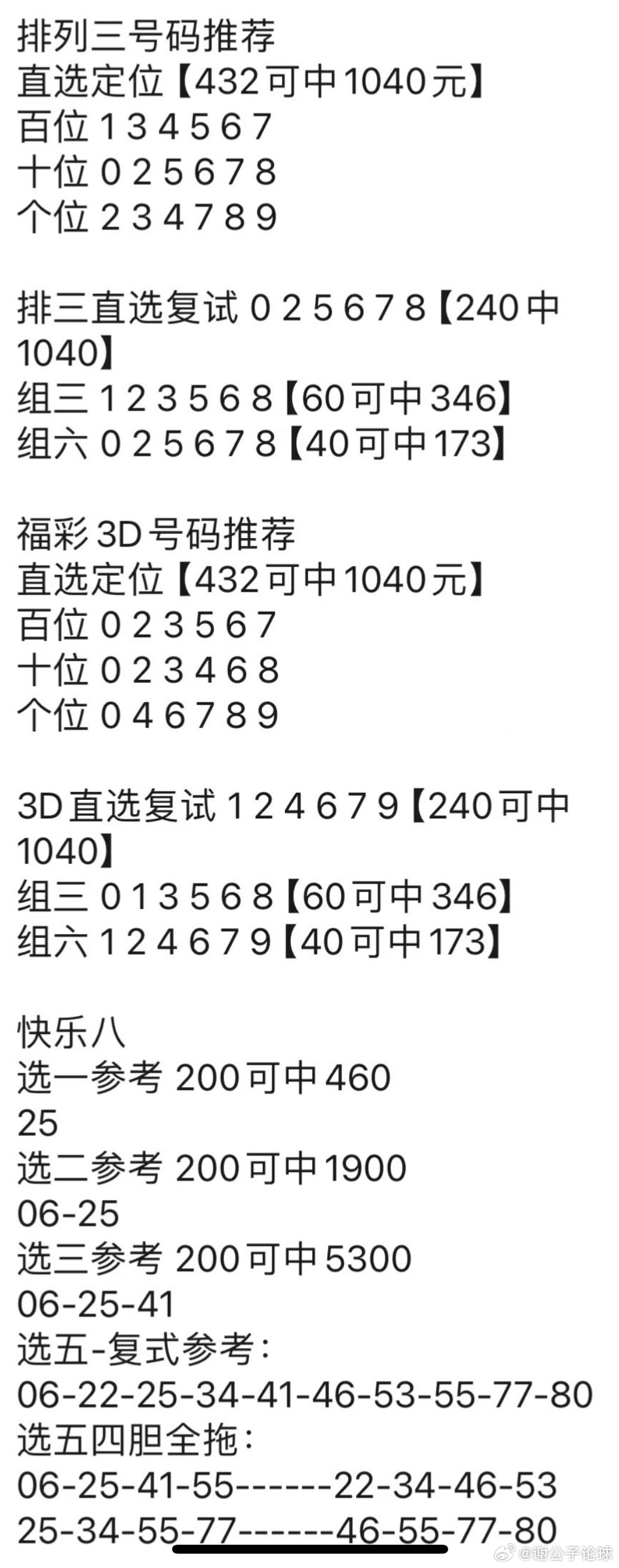 2023管家婆资料正版大全澳门,实践性执行计划_T21.337