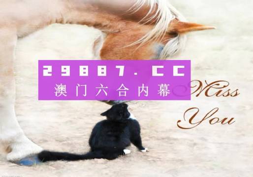 4949精准澳门彩最准确的,高效性策略设计_试用版92.52