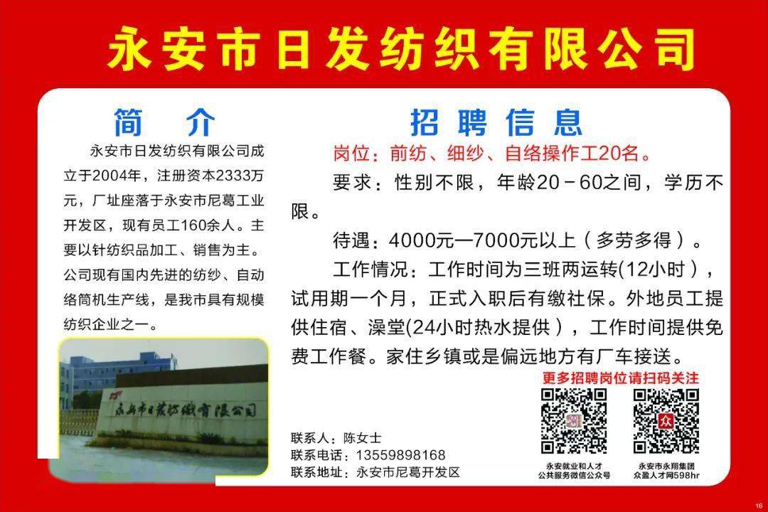 东阳安康人才网最新招聘动态及其区域人才市场的影响