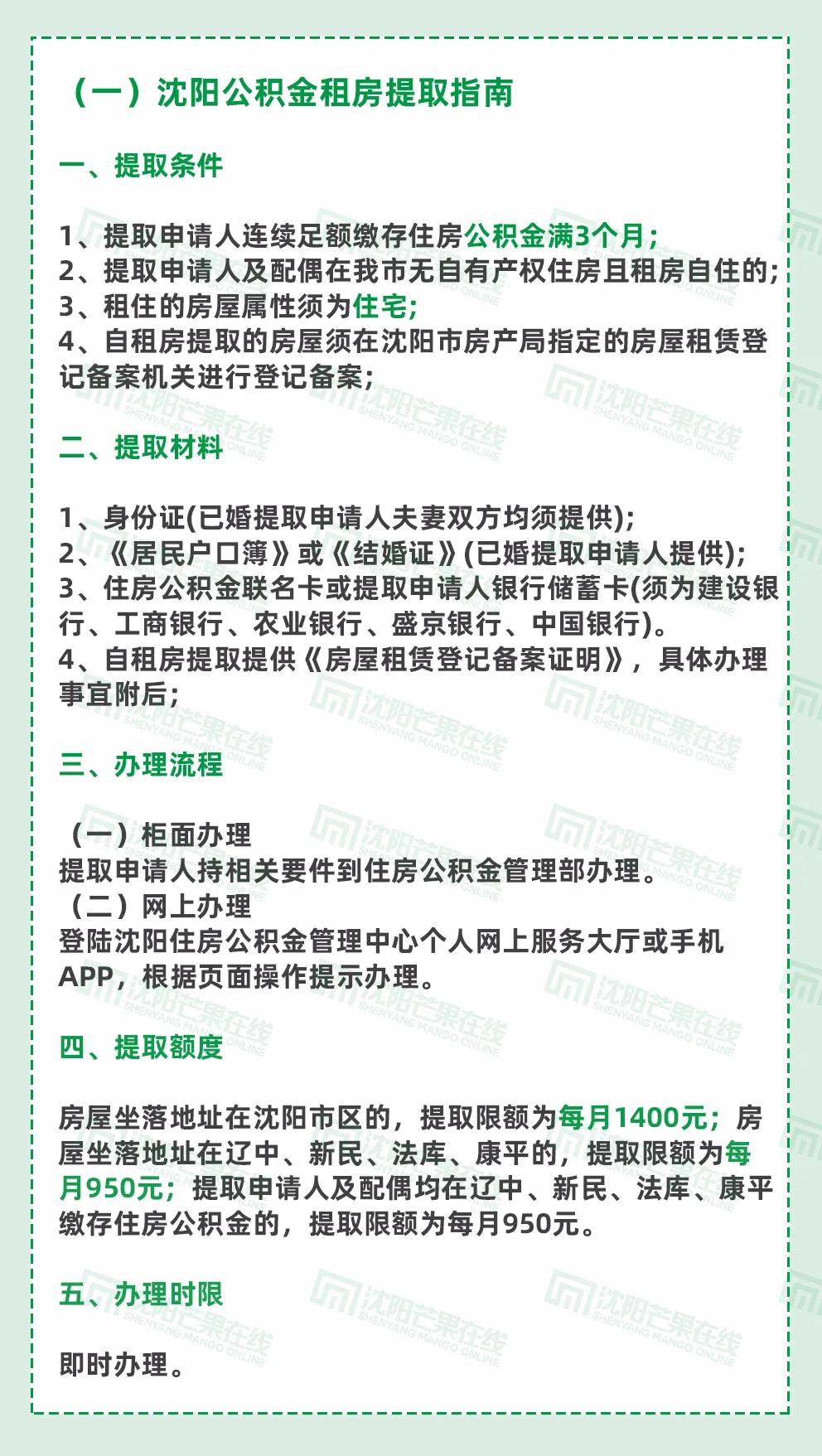 沈阳商业贷款政策最新解析