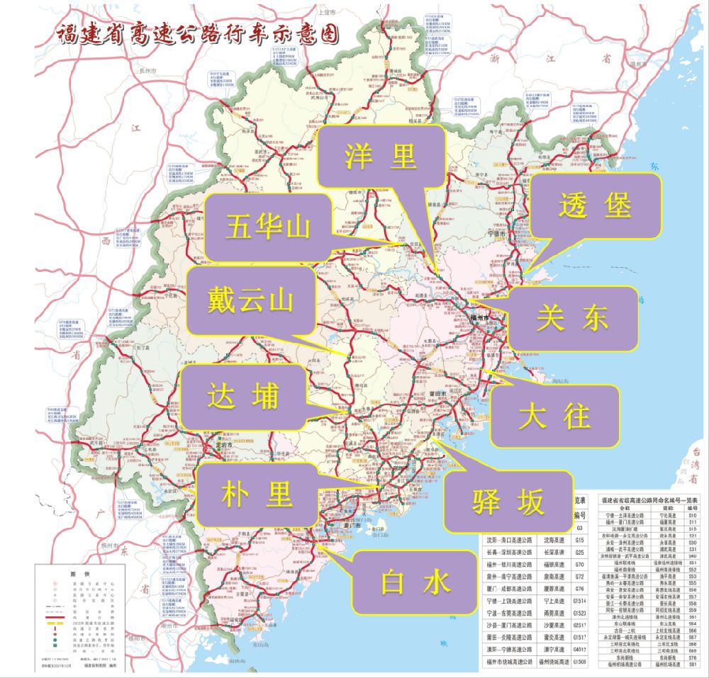 福建高速公路最新地图概览