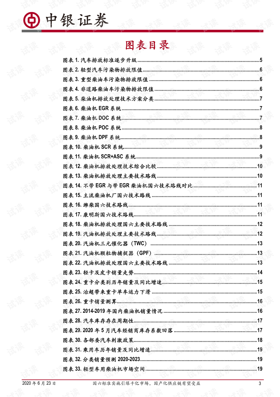 7777788888王中王开奖十记录网,国产化作答解释落实_标准版90.65.32