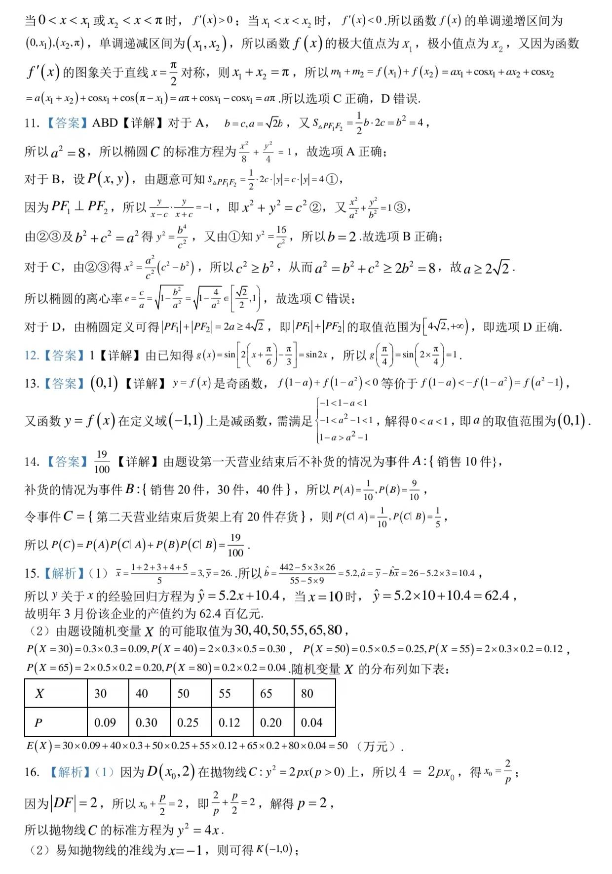 2024新澳资料大全免费,灵活解析设计_Deluxe76.885