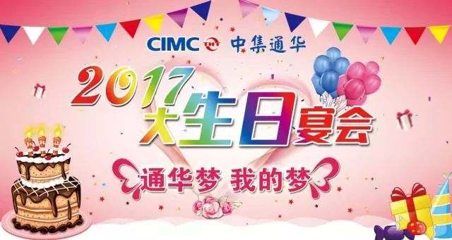 最新生日祝福语集锦，温馨祝愿，欢庆生辰时光（2017年）