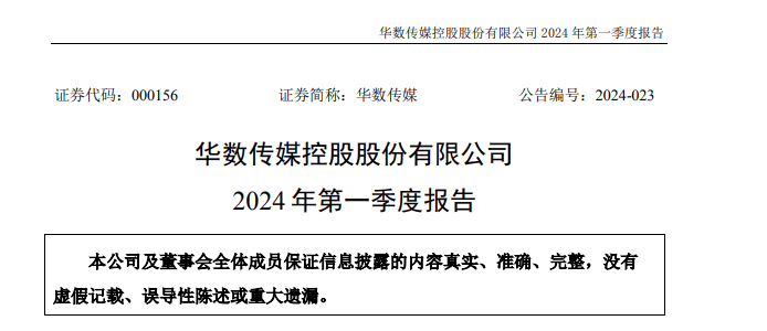 华数传媒股票最新动态与行业趋势深度解析