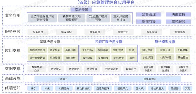 王中王72385.cσm查询,快速响应计划分析_粉丝款65.424