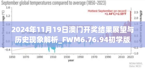 2024年澳门历史记录,科学数据解释定义_tShop19.427