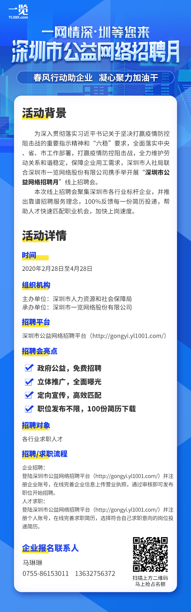 深圳龙岗招聘网最新招聘动态深度解析与解读