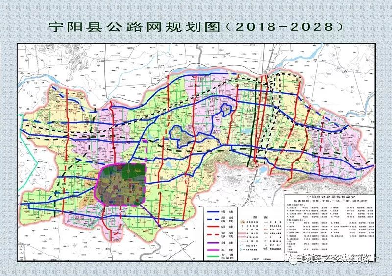 宁阳县东部未来繁荣蓝图，最新规划图揭秘