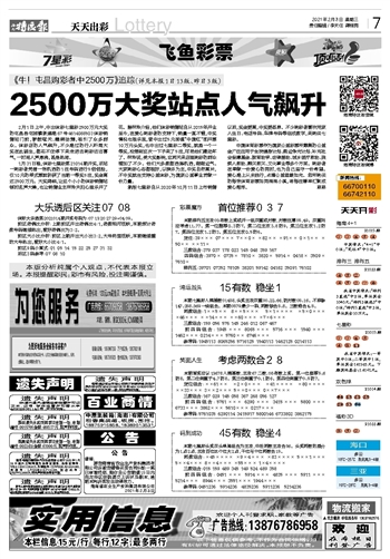 2024年新澳门天天开彩免费资料,决策资料解释落实_9DM35.449