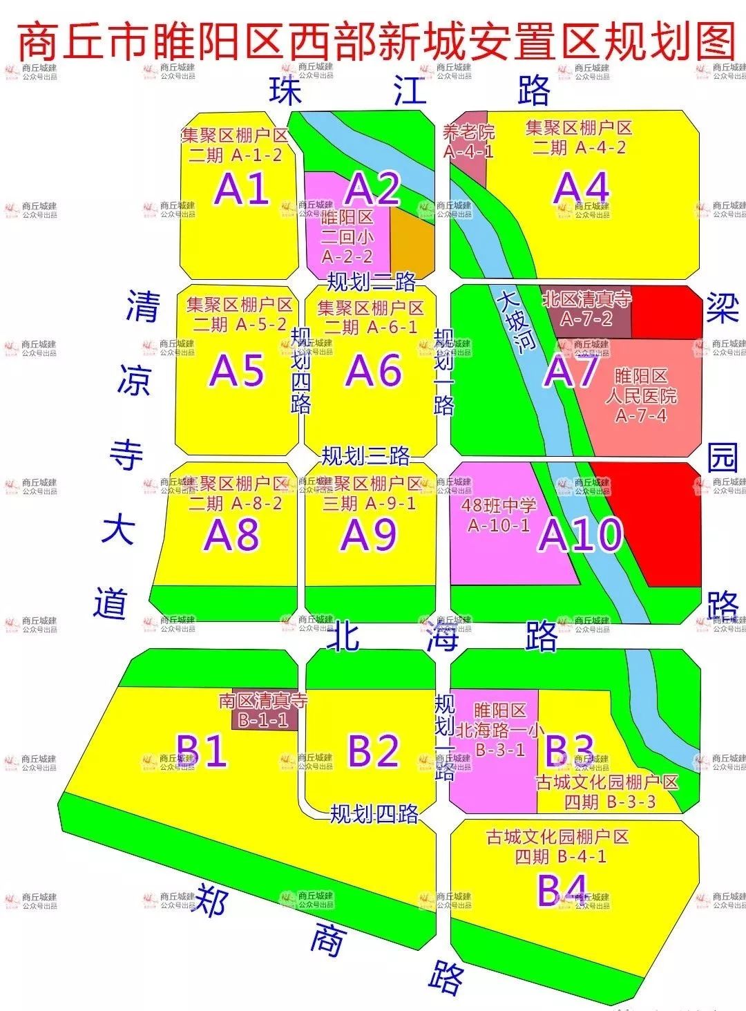 商丘商东新区揭幕最新发展篇章