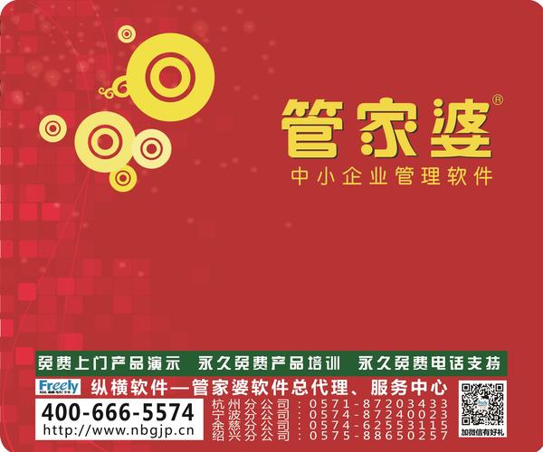 7777788888管家婆老家,精细解析说明_战斗版86.84