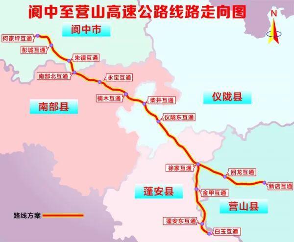 营仪阆高速最新线路，连接三地的新动脉通道