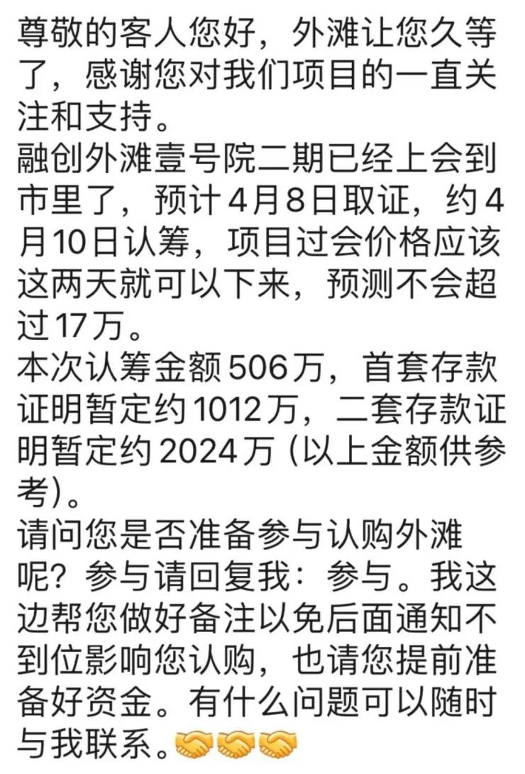 2024年新澳门今晚开奖结果查询,实地评估策略_X版29.506