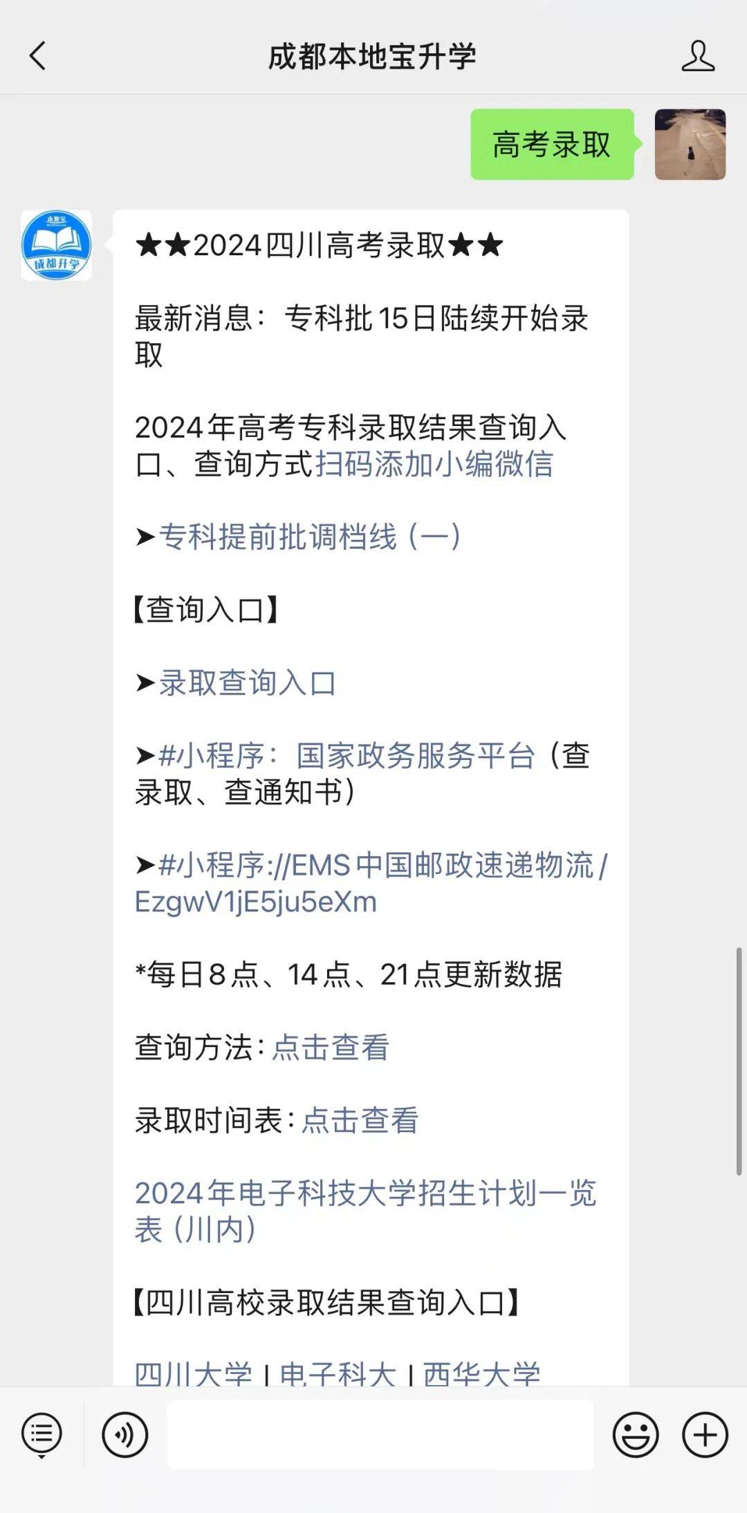 2024年香港内部资料最准,快捷问题解决方案_2DM28.478